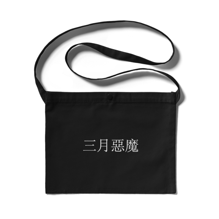 サコッシュ - 300 x 230 (mm)