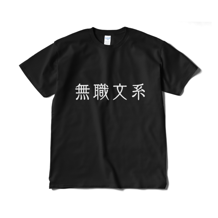 Tシャツ（短納期） - XL - ブラックつよめ