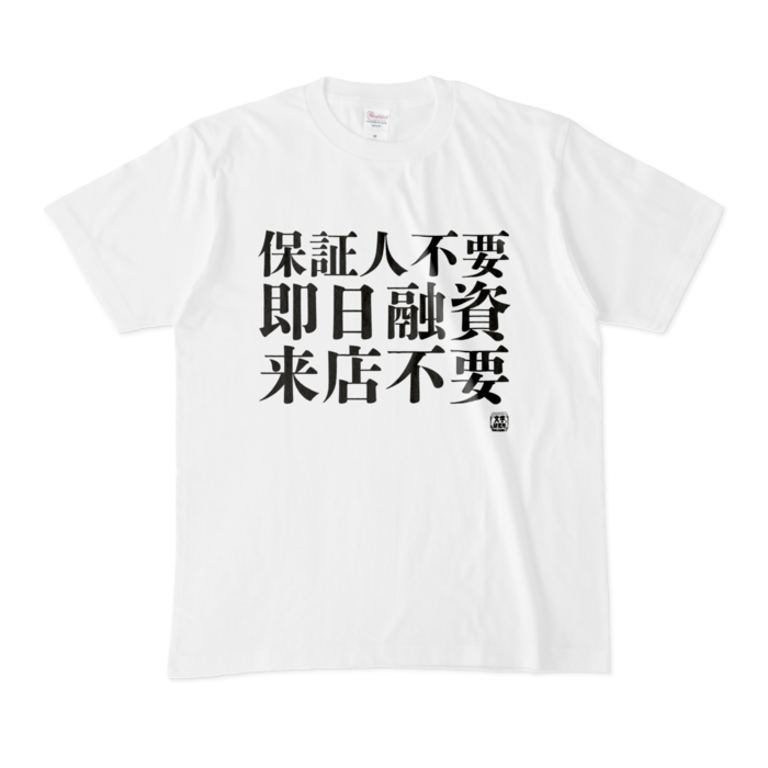 Tシャツ - M - 白