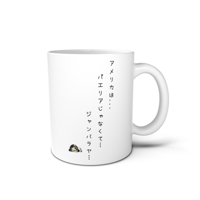 マグカップ - 直径 8 cm / 高さ 9.5 cm
