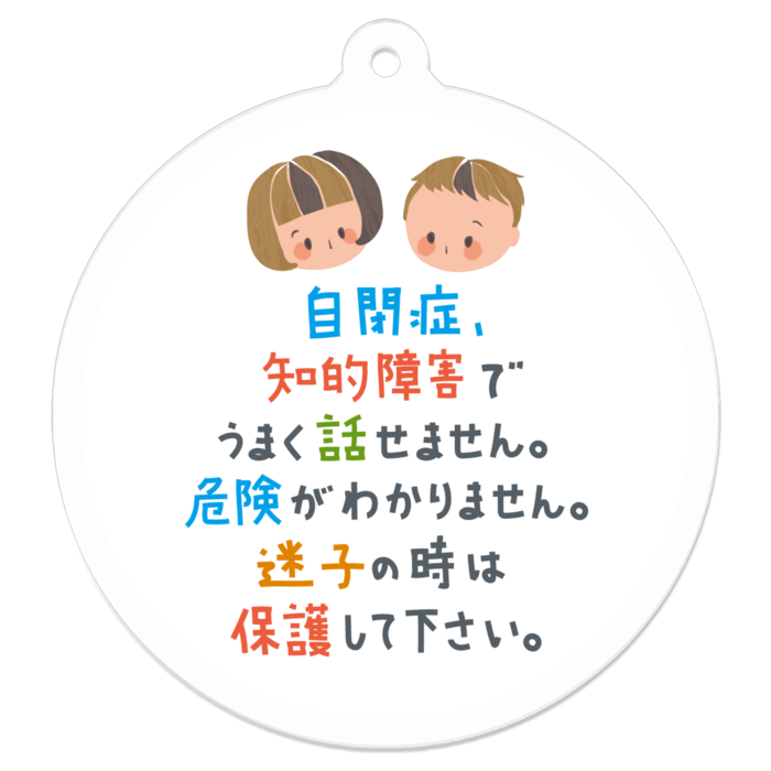 アクリルキーホルダー - 50 x 50 (mm)