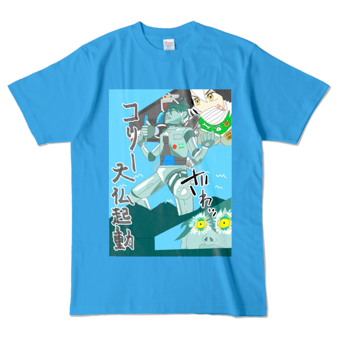 カラーTシャツ - L - ターコイズ (濃色)