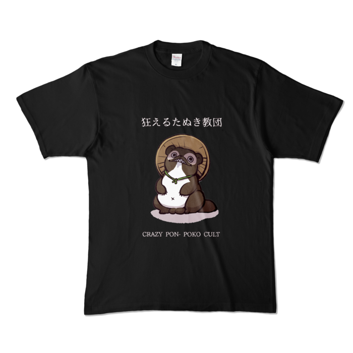 カラーTシャツ - XL - ブラック (濃色)