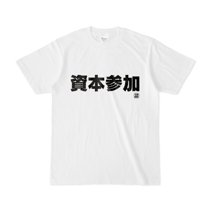 Tシャツ - S - 白