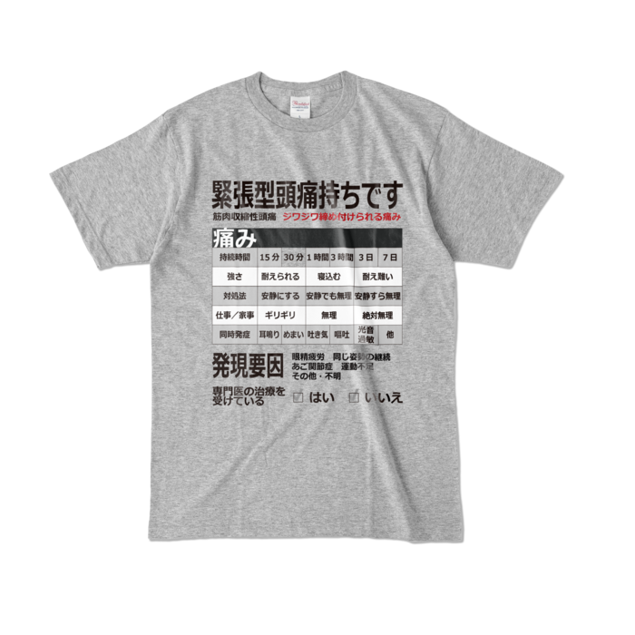 カラーTシャツ - L - 杢グレー (濃色)