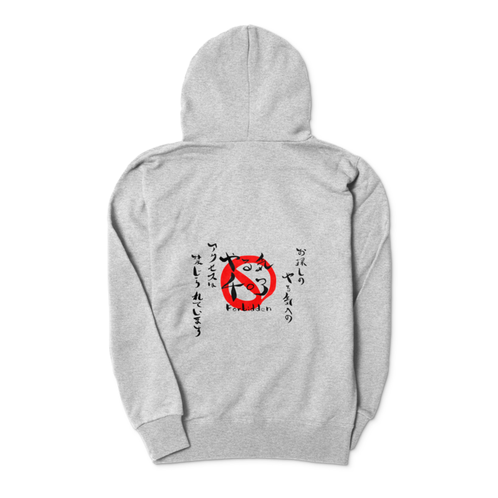 ジップパーカー - S - 背面