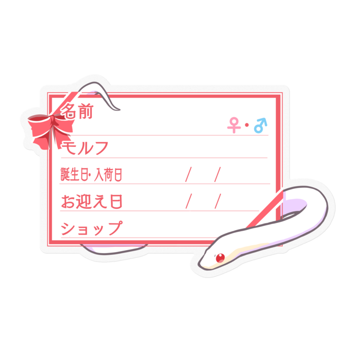 【🐍お名前ステッカー】コーンスネーク(ブリザード)-リボン／ピンク