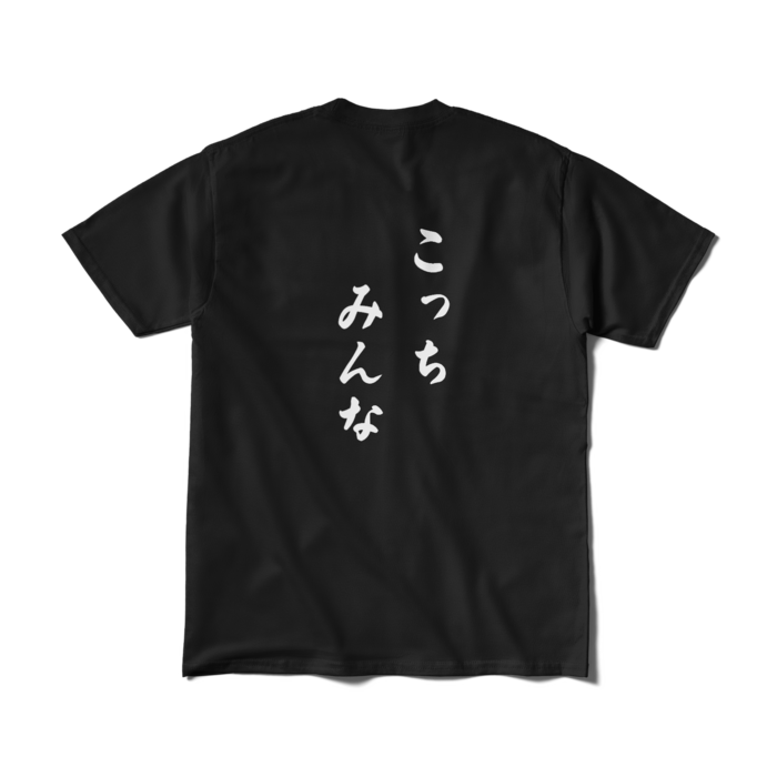 Tシャツ（短納期） - M - ブラック
