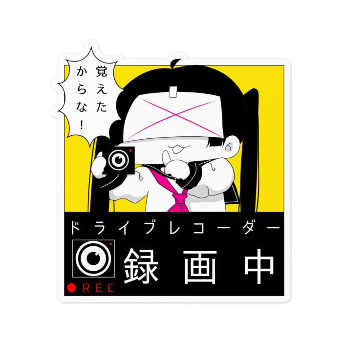ステッカー - 100 x 100 (mm)