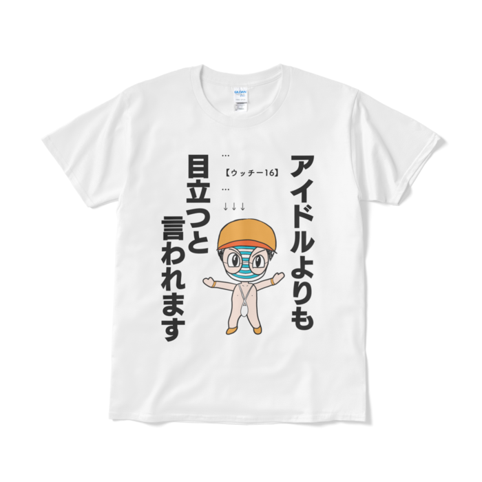 Tシャツ（短納期） - L - ホワイト