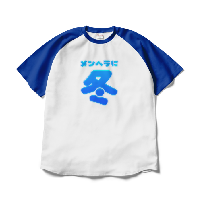 ラグランTシャツ - XL - ホワイト×ロイヤルブルー
