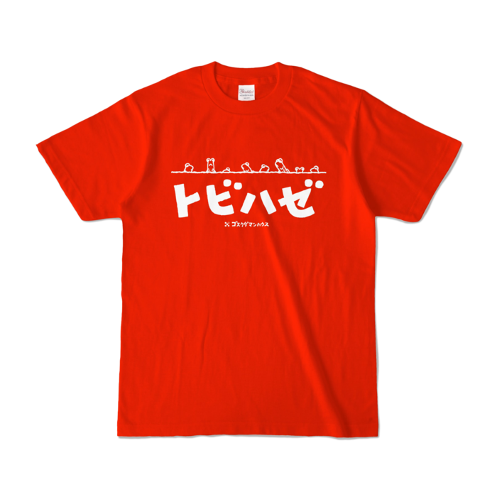 カラーTシャツ - S - レッド (濃色)