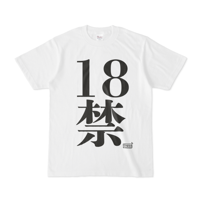 Tシャツ - S - 白