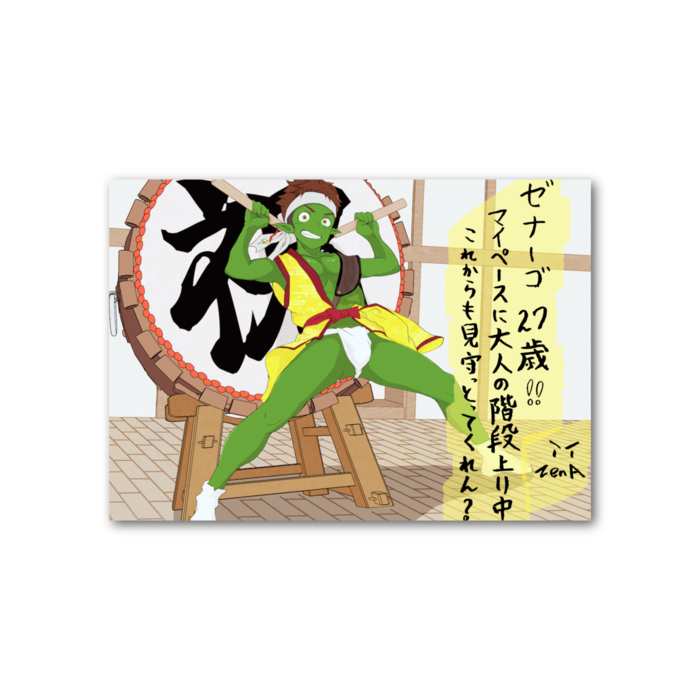 メッセージあり