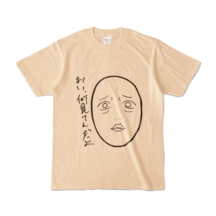 カラーTシャツ - S - ナチュラル (淡色)