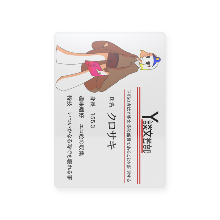 プラスチックカード - トレカ（63 × 88mm）(1)