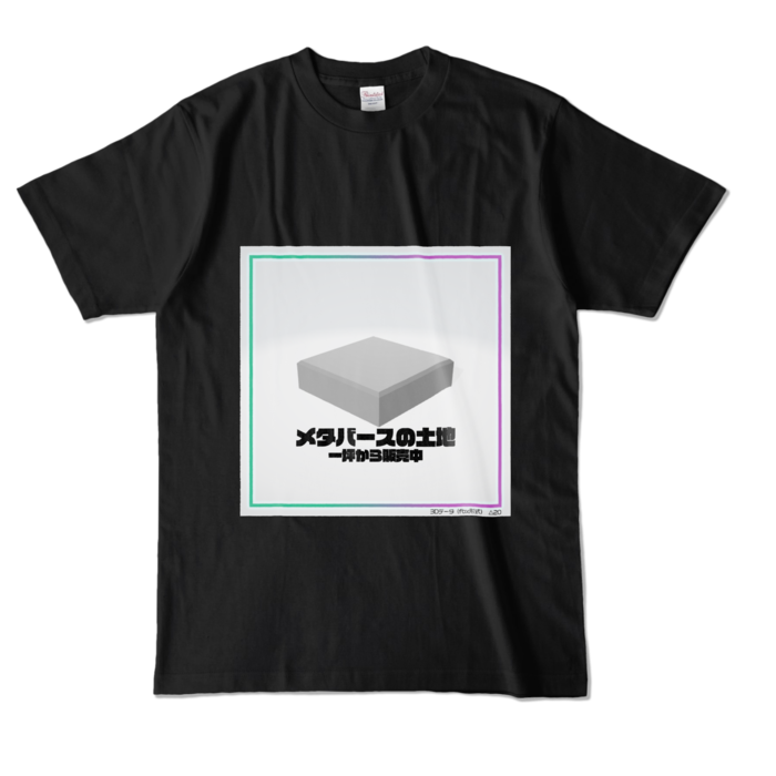 カラーTシャツ - L - ブラック (濃色)