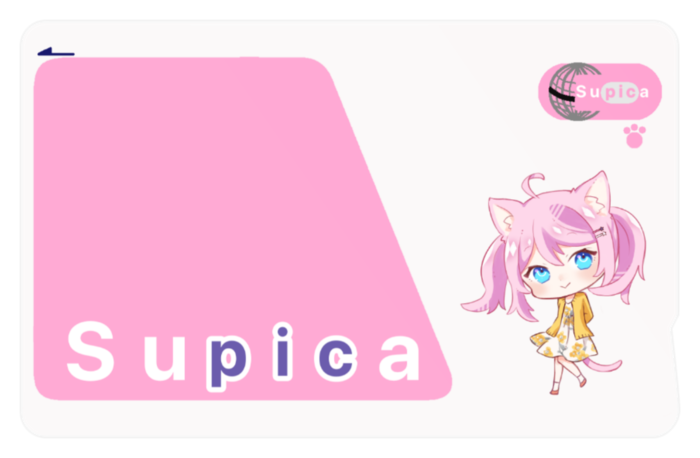 おすましミニスピカ