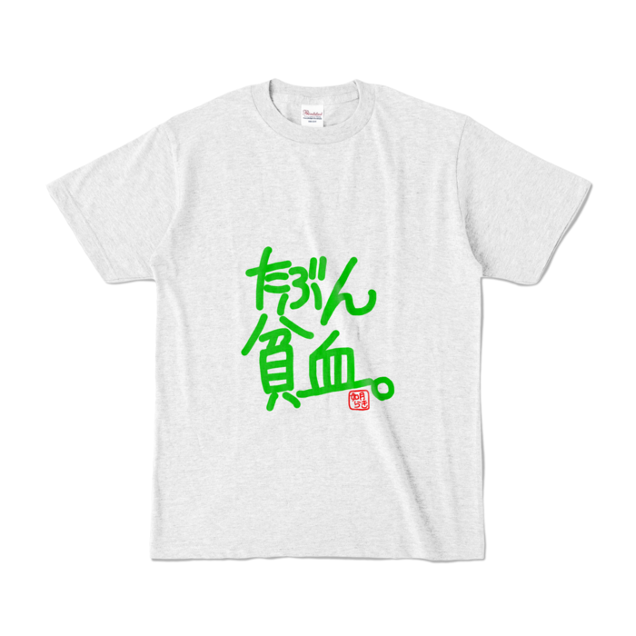 カラーTシャツ - S - アッシュ (淡色)