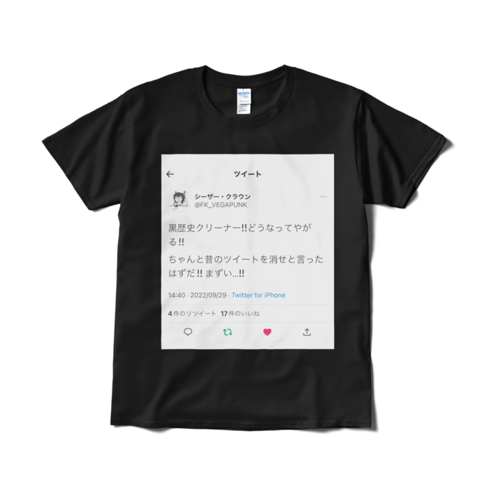 Tシャツ（短納期） - L - ブラック