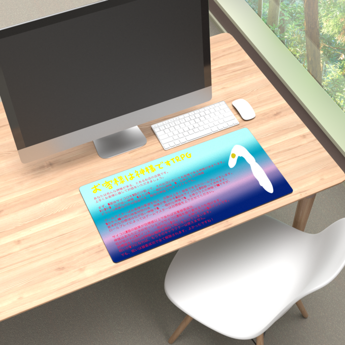 プレイマット - 600 × 300mm