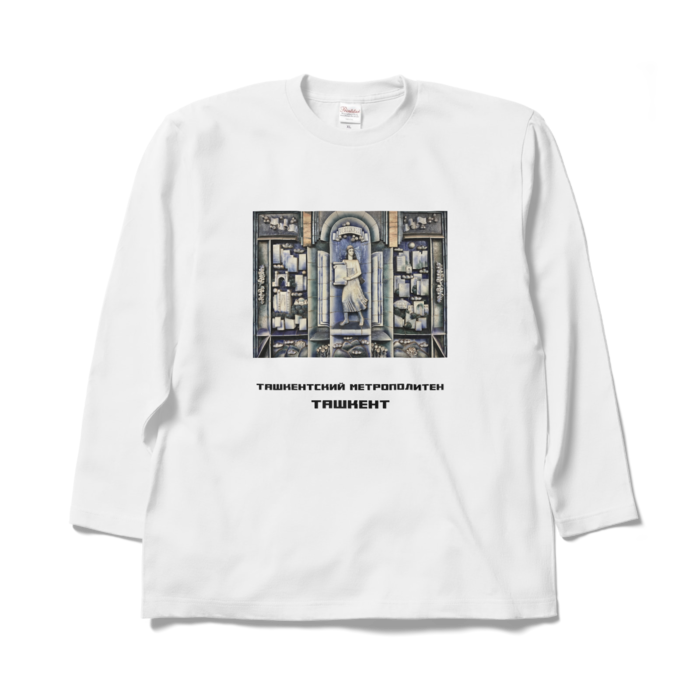 ロングスリーブTシャツ - XL - ホワイト