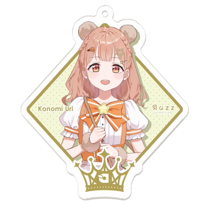 木実 うり