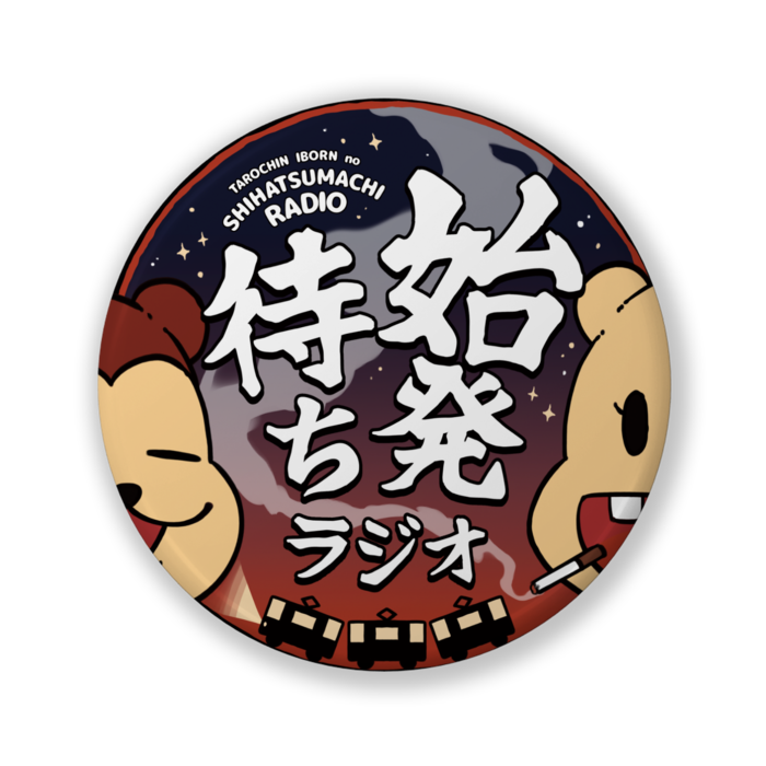 缶バッジ(バリュー) - 32mm