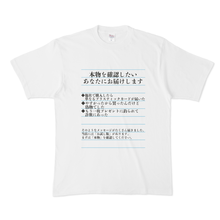 Tシャツ - XL - 白