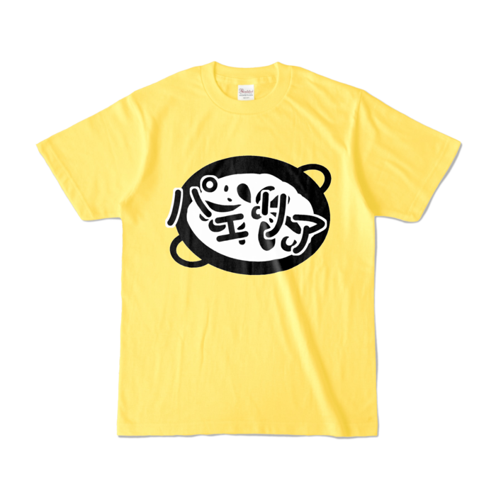 カラーTシャツ - S - イエロー (濃色)(1)