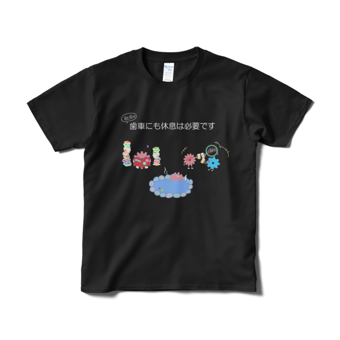 Tシャツ(短納期) - S - ブラック