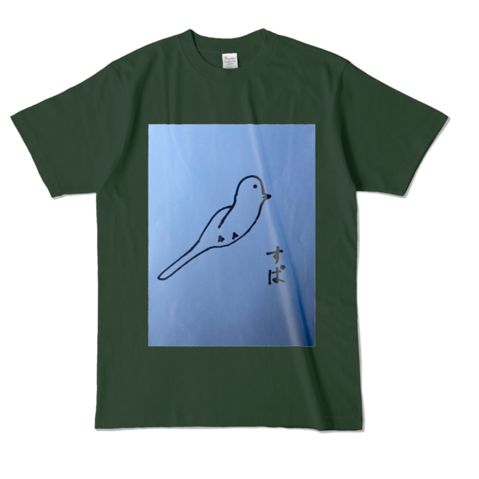 カラーTシャツ - L - フォレスト (濃色)