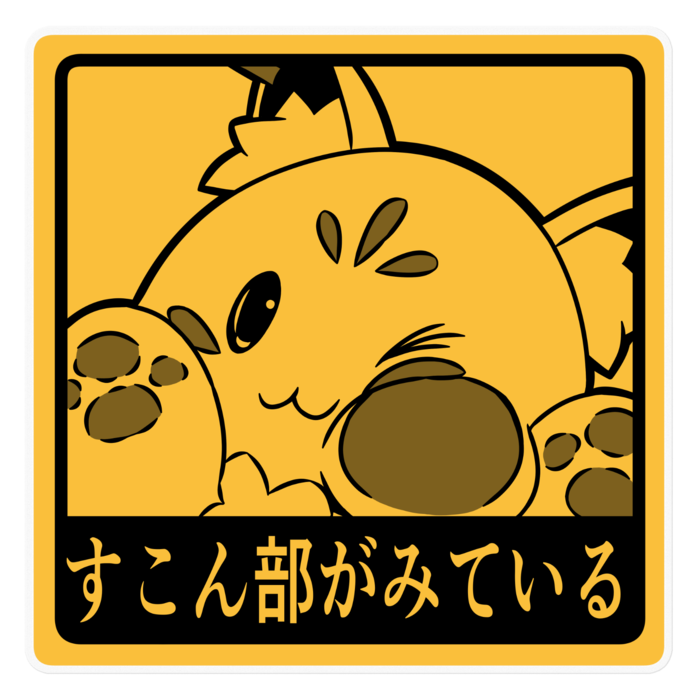 ステッカー - 160 x 160 (mm)