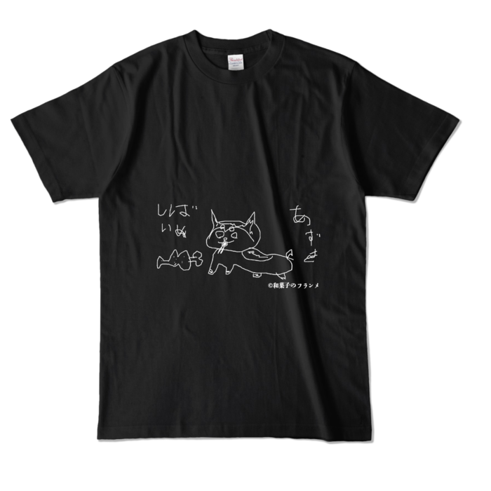 カラーTシャツ - L - ブラック (濃色)