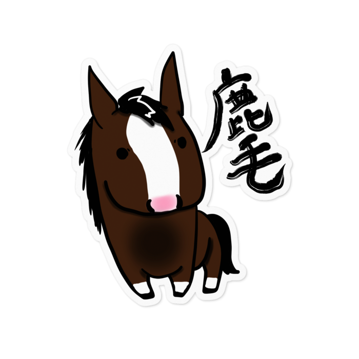 ステッカー - 100 x 100 (mm)