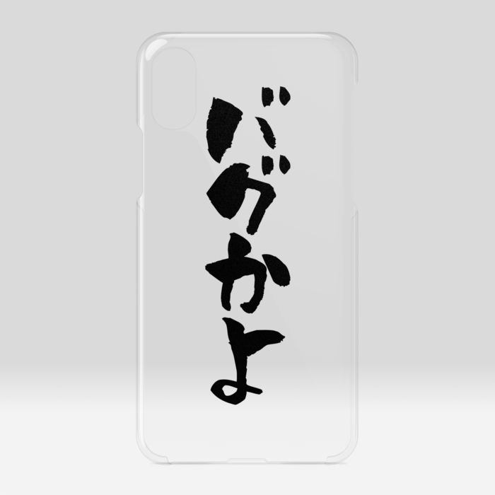 クリアiPhoneケース - iPhone X / XS