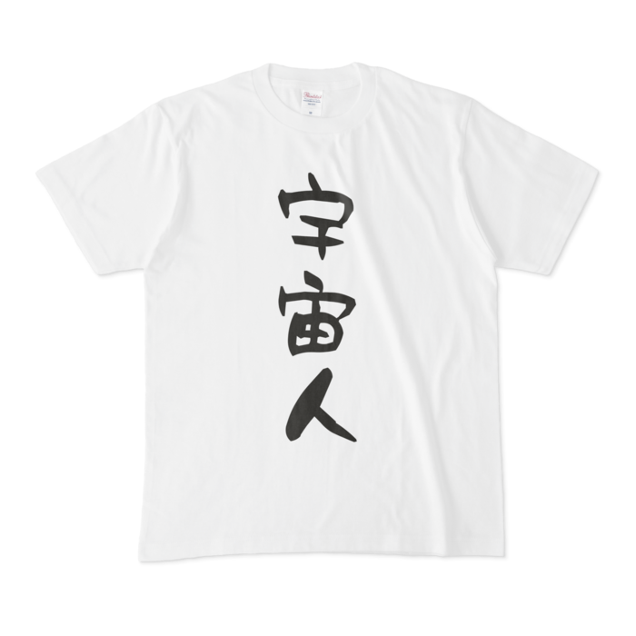 Tシャツ - M - 白