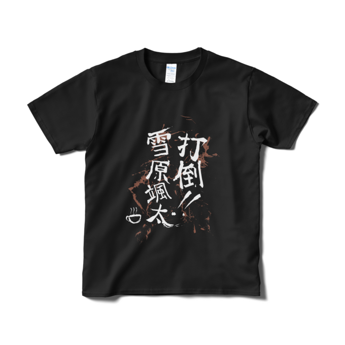 Tシャツ（短納期） - S - ブラック