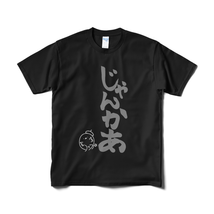 Tシャツ(短納期) - M - ブラッ