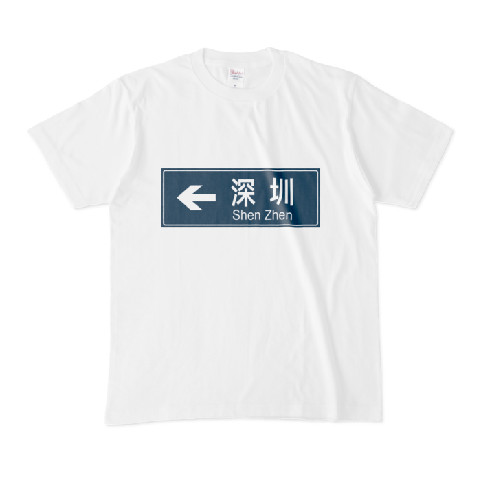 Tシャツ - M - 白