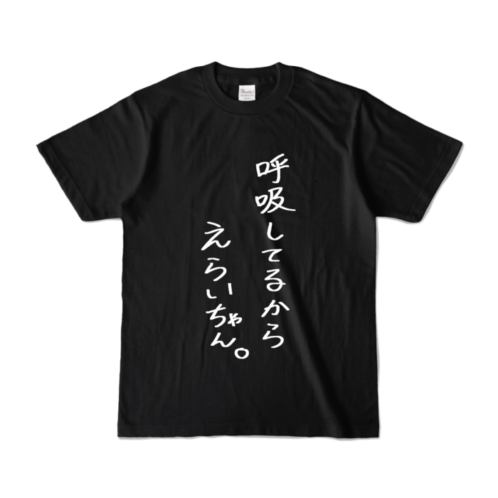 カラーTシャツ - S - ブラック (濃色)
