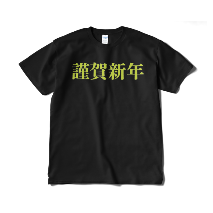 Tシャツ(短納期) - XL - ブラック