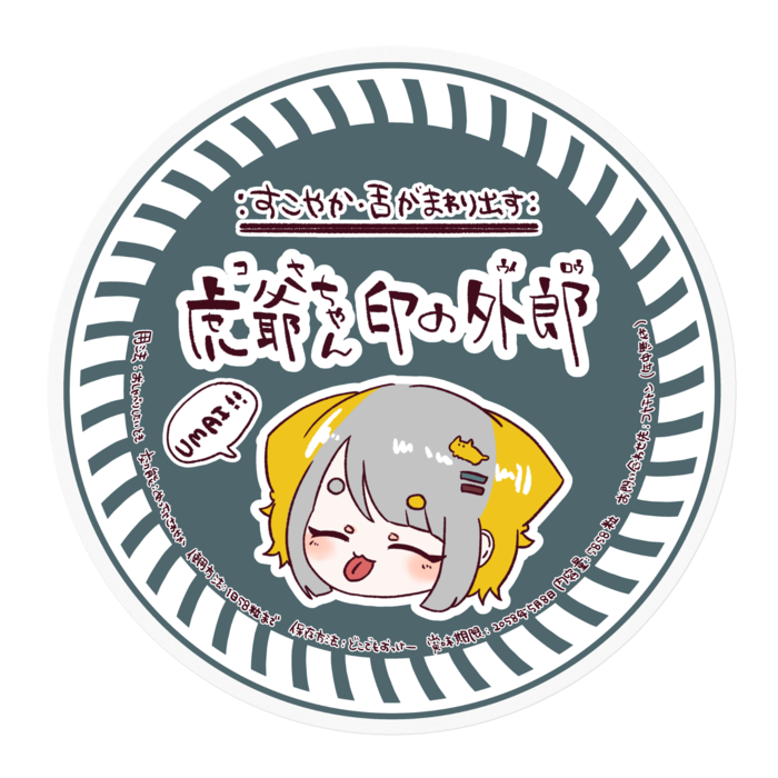 ステッカー - 100 x 100 (mm)