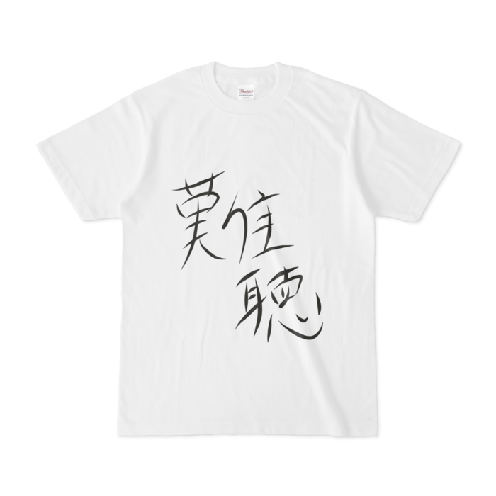 Tシャツ - S - 両面