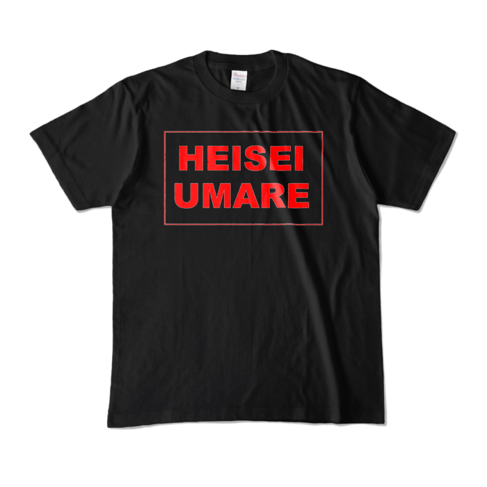 カラーTシャツ - M - ブラック (濃色)