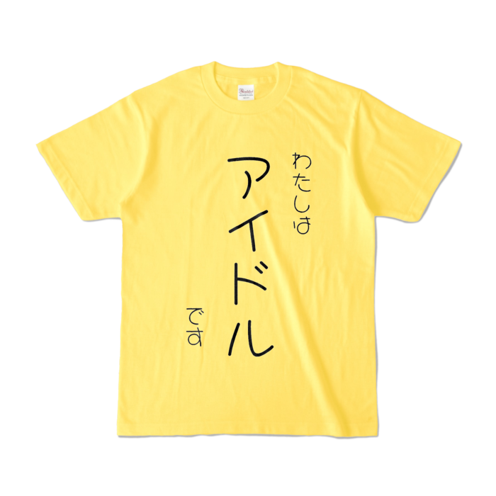 カラーTシャツ - S - イエロー (濃色)