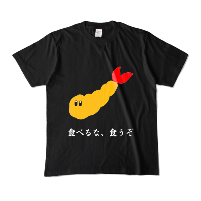 カラーTシャツ - M - ブラック (濃色)