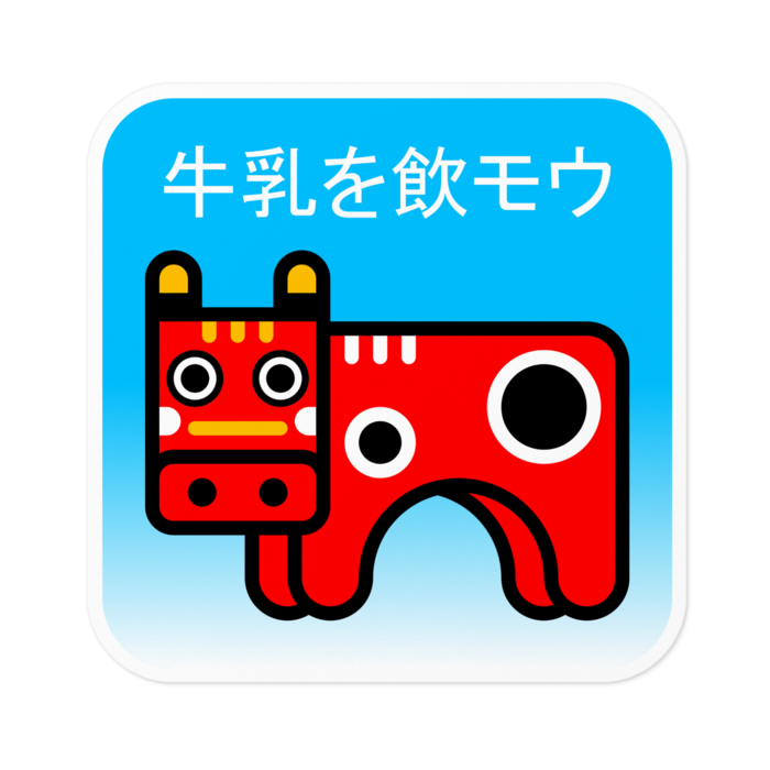 ステッカー - 100 x 100 (mm)