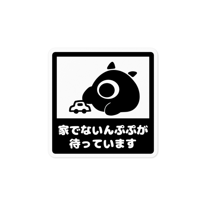 ステッカー - 100 x 100 (mm)