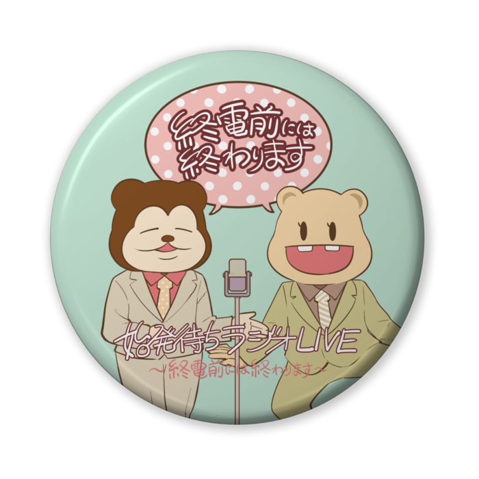 缶バッジ緑 - 56mm